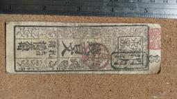 06--33--日本藩札--2 歷史價格詳細信息