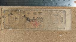 06-1---日本銀行兌換券 中央武內---五圓---少 歷史價格詳細信息