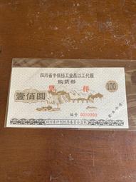 【樣鈔】ZAIRE (薩伊),  P46s2 , 5000000-Z , 1992,品相9新AU #207052 歷史價格詳細信息