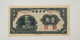 中央銀行1角    流通品相/A4-3 歷史價格詳細信息