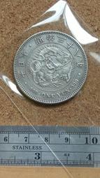 龍銀明治38年10錢~明治三十八年十錢~保真37 歷史價格詳細信息