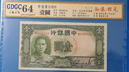中央銀行25年1元5元10元評級鈔票評級費就要3000全新PMG65 .64.64 三張同賣 歷史價格詳細信息