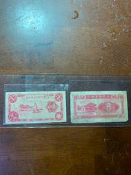 廈門勸業銀行1分、5分，1角、5角共4張 歷史價格詳細信息