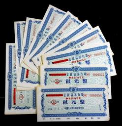 CC120（昭和）大日本報德社 金拾圓 長野.靜岡縣票劵 老稅票 共4枚 歷史價格詳細信息