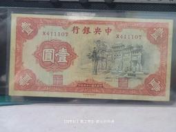 民國二十五年牌坊，中央銀行壹圓，黑牌坊，大眾情人，超高顏值， 古玩 老物件 舊藏 -626 歷史價格詳細信息
