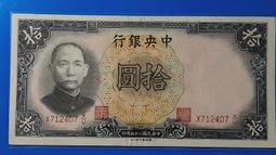 25年中央銀行紙鈔壹元 1元 品像如圖 (紙鈔) 歷史價格詳細信息
