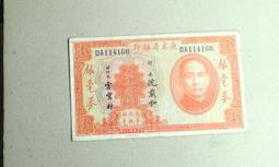 中鈔..東北流通劵6張 歷史價格詳細信息