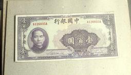 雙AA  61年伍拾圓帶3  50元【 D版雙AA】  全新/無折/保真 歷史價格詳細信息