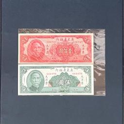 38年廣東省銀行大洋票伍圓、壹佰圓各ㄧ張 價格比較,價格查詢,歷史價格詳細信息