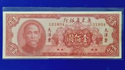 廣東大洋票 歷史價格詳細信息