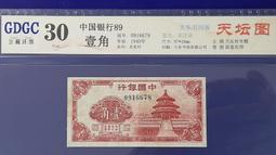 中央銀行1角紙鈔 A 全新無折 [紙鈔] 歷史價格詳細信息