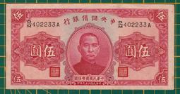 二十九年伍分布圖10枚4629 歷史價格詳細信息