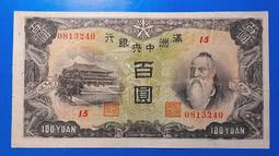 滿洲中央銀行壹分4723 歷史價格詳細信息