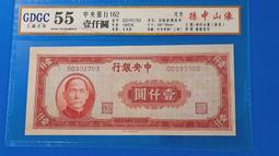 34年 中央銀行 D097970  五千元 大業版 歷史價格詳細信息