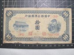 1943 ACCA 67EPQ 昭和18年 日屬菲律賓 10匹索 軍票 392&sim;非ＰＭＧ 歷史價格詳細信息