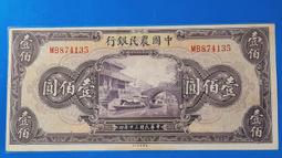 中鈔..農民銀行50元 歷史價格詳細信息