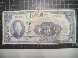 民國二十九年牟平九區永豐鄉救濟流通券壹元。。少見品種。。華夏10098 歷史價格詳細信息