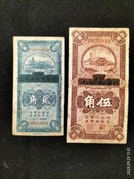 江蘇農民銀行貳角二角2角，順子+豹子，民國紙幣，pmg20，15225 歷史價格詳細信息