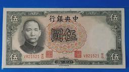 25年中央銀行紙鈔壹元 1元 品像如圖 (紙鈔) 歷史價格詳細信息