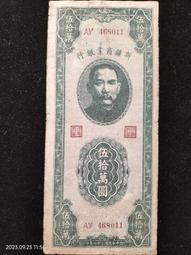 民國37年華中銀行2000元（船橋）彩背版PMG55評級僅215221 歷史價格詳細信息