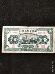 民國30年交通銀行美鈔版500元PMG65無34710455 歷史價格詳細信息