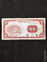 浙江地方銀行，伍角，紅牌坊，高顏值大熱門品種，pmg35，油 古玩 老物件 舊藏 -591 歷史價格詳細信息