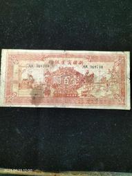 新疆銀行壹百圓雙A字軌 價格比較,價格查詢,歷史價格詳細信息