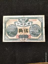 廣西民國 歷史價格詳細信息