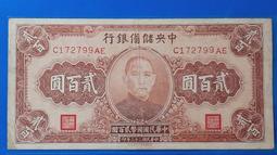 滿洲中央銀行紙鈔(綿羊)"百圓" 100元 少 品相如圖 (紙鈔) 歷史價格詳細信息