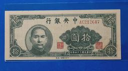 34年中央銀行紙鈔&quot;壹佰圓&quot; 100元 東北九省用 全新無折 (紙鈔) 歷史價格詳細信息