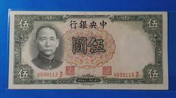 25年中央銀行紙鈔壹元 1元 品像如圖 (紙鈔) 歷史價格詳細信息