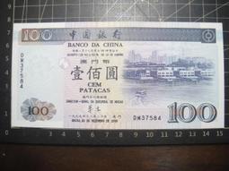 中國銀行壹佰圓 豹子號 Y603555 美鈔版&middot;重慶地名 中25155 歷史價格詳細信息