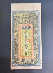 民國20年 福建省造黃花崗紀念幣 20分 PCGS MS63 (34084185) 歷史價格詳細信息