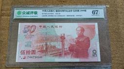 99年硬幣6枚(50元1枚10元3枚5元1枚1元1枚)    10元有蔣經國總統百年誕辰紀念/蔣渭水/蔣公 歷史價格詳細信息