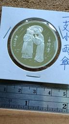 中央造幣廠承製 癸巳蛇年 彩繪鍍金 紀念章 歷史價格詳細信息