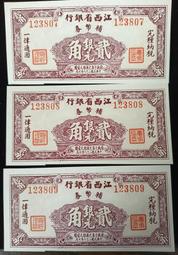 江淮銀行銀鈔樣券純銀10克10168 歷史價格詳細信息