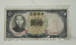 中華民國十九年印 民國19年 中央銀行 上海 憑票即付 關金伍圓 伍元 五元 五圓 5元 美國鈔票公司 [鴻兔小舖] 歷史價格詳細信息