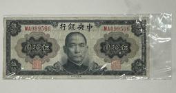 中華民國三十四年印 民國34年 壹仟圓 一千元 一仟元 1000元 1千 中央印刷廠上海廠 [鴻兔小舖] 歷史價格詳細信息