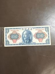 少見金圓券伍拾萬圓（中華書局版） 歷史價格詳細信息