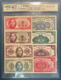 ★【蚊子舘】★評級鈔！《GDGC６９》２００９年【美鈔 ２０元《 ２連體鈔 》】《７A、龍頭豹子號９９９ 》。 歷史價格詳細信息