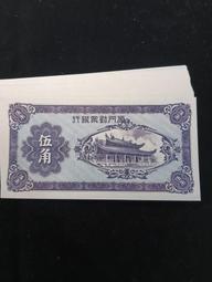 廈門勸業銀行伍角紙幣 AA冠 全新絕品 日偽紙幣 民國紙幣5043 歷史價格詳細信息