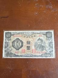 滿洲中央銀行帶龍財神橘鳳版拾圓 價格比較,價格查詢,歷史價格詳細信息