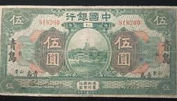 民國7年（省立）廣東省銀行美鈔版銀元券PMG55EPQ15219 歷史價格詳細信息