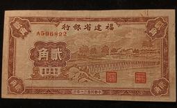 福建省銀行壹圓432 歷史價格詳細信息