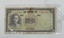 中華民國二十年 民國20年 廣東省銀行 壹圓 壹元 一元 一圓 1元 銀毫券 銀毫卷 美國鈔票公司 [鴻兔小舖] 歷史價格詳細信息