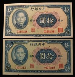 30年中央銀行壹佰圓 100元紙鈔 保安版  95新  (紙鈔) 歷史價格詳細信息