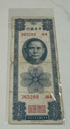 中華民國三十五年印 民國35年  老台幣 拾圓 十元 10元 全新無折 連號鈔 $220/張 [鴻兔小舖] 歷史價格詳細信息