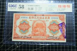 廣東省銀行 伍圓綠色 銀毫劵 雙AA冠號74520 民國紙幣 古玩 老物件 舊藏 -2510 歷史價格詳細信息