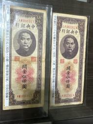 一版伍萬新華門  PMG50  售13.8萬121 歷史價格詳細信息