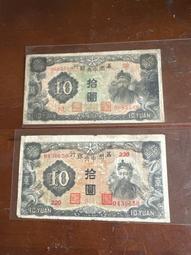 滿洲中央銀行帶龍財神背綠版伍圓 歷史價格詳細信息